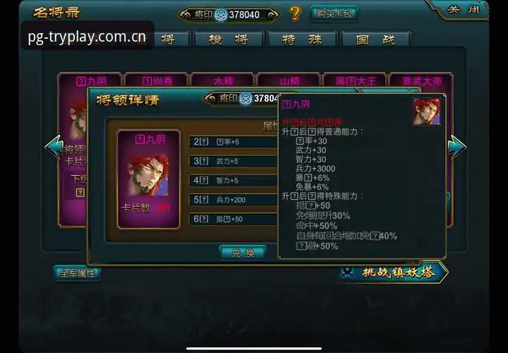 《PG模拟器试玩网页版登录全面评测：入口变了、数据通了、体验真能打吗？》