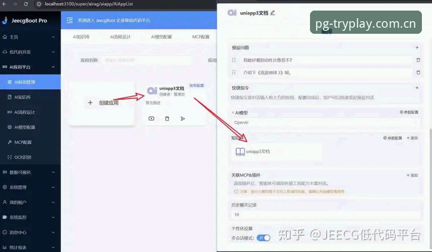 4步搞定PG模拟器试玩网页版体育数据安装教程（附登录凭证管理技巧）